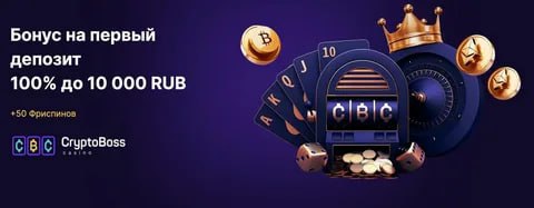 Cryptoboss Cassino